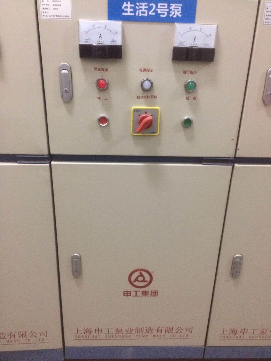 辽宁彩电塔项目水泵控制柜实拍照片